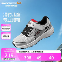 Skechers斯凯奇猎豹跑鞋男童运动鞋减震大童跑步鞋魔术贴休闲鞋405009L 银色/黑色/SLBK 38