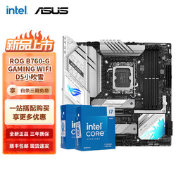 intel 英特尔 第14代 i7 14700KF 14700K华硕B760Z790主板CPU套装