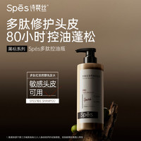 88VIP：Spes 诗裴丝 Spēs诗裴丝多肽红没药醇洗发水50ml