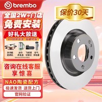 brembo 布雷博 刹车盘前盘奔驰C260L/C300/E200/E260L/E200/GLC260/200/C200/C26