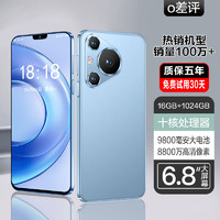 MLLED 米蓝讯联 官方正品旗舰新款P70ProMax全新原封1024G游戏电竞护眼屏5G全网通智能手机学生价百元便宜老年人安卓备用机