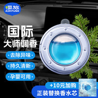 air funk椰放车载香薰汽车出风口夹香薰车载汽车香水车内香氛除异味Y 【海洋香】阿拉斯加湾蓝冰