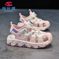 哈比熊童鞋儿童扭扭运动凉鞋男童包头沙滩2024夏季中大童夏款 粉色 33码