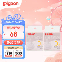 Pigeon 贝亲 自然实感启衔奶嘴 宽口径奶嘴 SS号-2只装 BA129 0个月以上