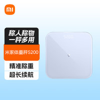 Xiaomi小米（MI） 体重秤S200智能电子秤人体称重电子体重秤体重计智能精准家用监测人体测BMI体重称 体重称S200(蓝色）
