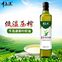 千岛源 龙井茶叶籽油 250ml