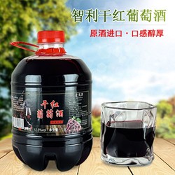 智利进口干红葡萄酒散装红酒原汁无勾兑桶装品质保证1.5升实惠装