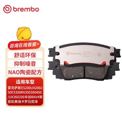 brembo 布雷博 刹车片后片雷克萨斯ES200UX200250ES300RX300200UX260200丰田RAV4