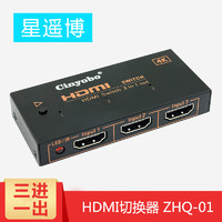 others 其他 星遥博（Cinyobo）CYB-QHQ-01 HDMI切换器3进1出 三进一出 4K高清3D视频分配器 电脑盒子接电视 显示器共享