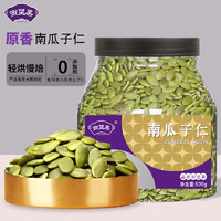 御坚果 南瓜子仁500g 1罐