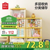 名创优品MINISO家用衣服抽屉式收纳柜卧室多层储物柜玩具置物柜黄色 三层