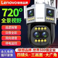 百亿补贴：Lenovo 联想 三画面高清监控摄像头家用手机360度全景WiFi无网远程4g室外