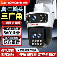 百亿补贴：Lenovo 联想 监控摄像头家用超高清连手机360度全景无线WiFi变焦室外语音