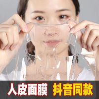 水晶胶原蛋白面膜抗皱抗衰老保湿嫩白提拉紧致熬夜人皮果冻面膜贴