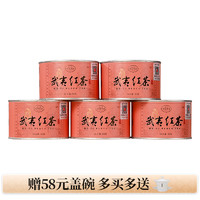 正山堂武夷红茶骏眉中国产区茶桃荔香武夷山小种红茶冷泡茶 250g