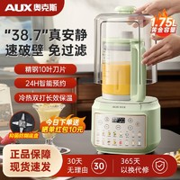 AUX 奥克斯 破壁机可拆洗家用全自动静音小型免煮无渣豆浆机辅食榨汁机