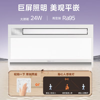 Midea 美的 浴霸 灯暖风照明排气一体摆风速暖浴室取暖器卫生间灯集成吊顶 Y9