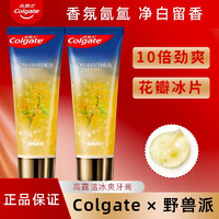 移动端、京东百亿补贴：Colgate 高露洁 奇绩修护牙膏 高浓度氨基酸精华修复牙龈缩牙周敏感问题清新口气 冰爽牙膏 沁爽桂花95g