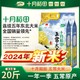 百亿补贴：SHI YUE DAO TIAN 十月稻田 五常大米10kg东北大米20斤23年新米稻香米粳米5kg*2真空