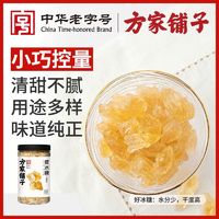 方家铺子 中华五星多晶黄冰糖508g*2罐装家用小粒调味甜汤