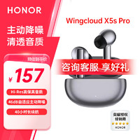 移动端、京东百亿补贴：荣耀亲选 Wingcloud x5s Pro 真无线蓝牙耳机自适应主动降噪 40小时超长续航 荣耀小米苹果华为通用 钛银色