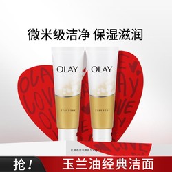 OLAY 玉兰油 乳液透亮焕肤洁面保湿深层清洁洗面奶100g*2支