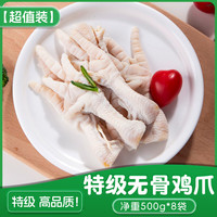 无骨鸡爪生冷冻商用10斤生鲜泡椒凤爪新鲜脱骨鸡爪子大号鸡脚
