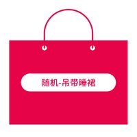 Cottonshell 棉籽壳 女士家居服 随机睡衣福袋