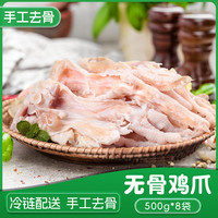 无骨鸡爪生冷冻商用10斤生鲜泡椒凤爪新鲜脱骨鸡爪子大号鸡脚