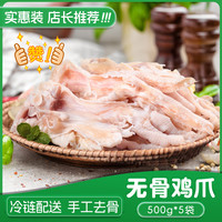 无骨鸡爪生冷冻商用10斤生鲜泡椒凤爪新鲜脱骨鸡爪子大号鸡脚