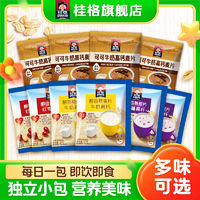 百亿补贴：QUAKER 桂格 UAKER 桂格 即食燕麦片27g*20/30/60包小包装早餐健康便捷麦片独立包装