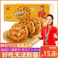 网红爆款核桃仁坚果小酥曲奇打糕饼干休闲办公零食手工糕点小吃