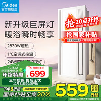 美的（Midea）浴霸灯暖风照明排气一体摆风速暖浴室取暖器卫生间灯集成吊顶Y9