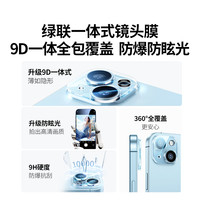 绿联 UGREEN镜头膜适用苹果14pro镜头膜iphone15ProMax手机膜14plus摄像头15钢化镜头pro贴防摔全包圈保护盖1413