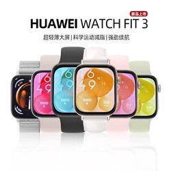 HUAWEI 华为 WATCH FIT3华为智能手表轻薄大屏运动减脂长续航蓝牙通话运动