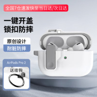 领优创活 苹果airpods pro二代保护套创意磁吸开盖2代保护壳三代1/2无线蓝牙耳