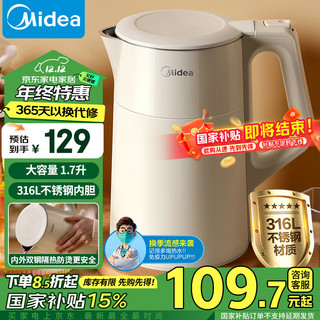 Midea 美的 SHM1702-PRO 电热水壶 1.7L（母婴级316L）