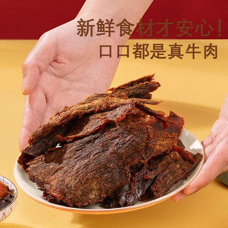 浙佳牛温州湖岭牛肉干五香桶装原味特产蜜汁味休闲即食小零食牛肉干 五香牛肉干500g【罐装】