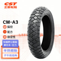 正新轮胎 150/70R17 69V CM-A3 TL 半热熔轻越野摩托车公路拉力胎