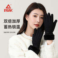 PEAK 匹克 麂皮绒手套女士冬季保暖加绒防风冬天手套骑行车