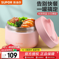 苏泊尔（SUPOR）便当盒316L不锈钢保温饭盒分隔型带饭便携保温餐盒 800ml-蜜桃粉（无分隔）