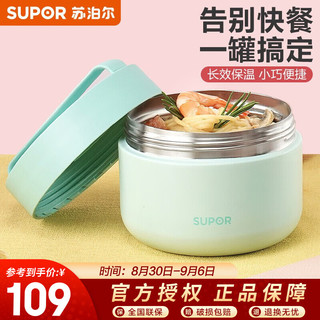 苏泊尔（SUPOR）便当盒316L不锈钢保温饭盒分隔型带饭便携保温餐盒 800ml-薄荷绿（无分隔）