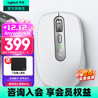 logitech 罗技 MX Anywhere 3S无线鼠标 无线蓝牙鼠标充电办公静音鼠标双模