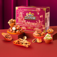 三只松鼠高端坚果礼盒2265g/15袋每日坚果零食大礼包端午