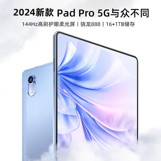 HVIWI PadPro 202416+1TB安卓12英寸4K高亮度全面屏十核5G全网通娱乐游戏二合一网课Pad平板电脑 店长丨十核性能+骁龙888版丨远山蓝 丨16+128G丨分期免息+ 店长丨16G+X35性能版丨火山灰