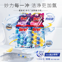 88VIP：Bref 妙力 进口汉高Bref妙力悬挂洁厕球马桶清洁剂除臭除垢去异味50g*2*4件