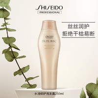 SHISEIDO 资生堂 洗发露洗发水柔顺改善毛躁氨基酸水活修护洗头