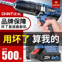 CHNT 正泰 锂电钻多功能电动螺丝刀全自动电动工具套装大功率冲击手电钻