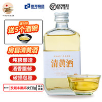 田谷幽香 黄酒纯洑汁小黄酒 100mL 1瓶 单瓶装 (尝鲜)