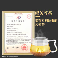 三匠 黑苦荞麦茶官方旗舰店正品四川大凉山全胚芽荞麦茶包非大麦茶